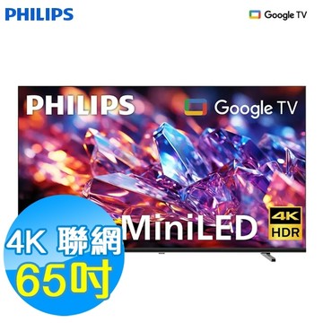 PHILIPS飛利浦 65吋 4K Mini LED 連網液晶顯示器 65MLED800 Google TV 含基本安裝