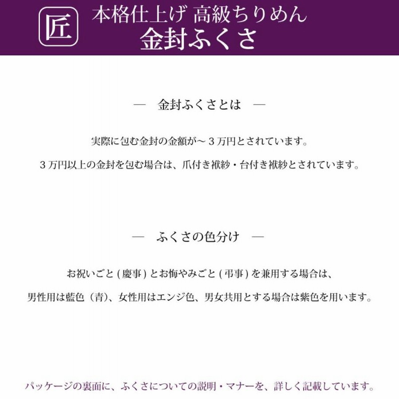 付与 金封ふくさ ちりめん 桜小紋 紫 男性用 男女兼用 ふくさ 袱紗 お葬式 法事 葬式用