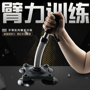 台灣出貨 扳手腕訓練器 腕力器 握力器 手臂肌肉爆發訓練 手腕發力 專業訓練 小臂 手臂強化訓練 男健身臂力器 健身訓練