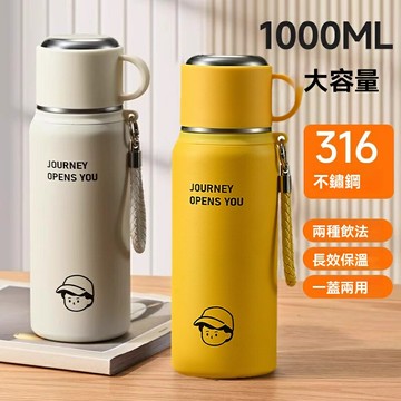 【一杯雙蓋雙飲】不鏽鋼保溫杯 吸管杯 水杯 便攜杯 316不鏽鋼 高顏值 大容量 學生辦公戶外必備