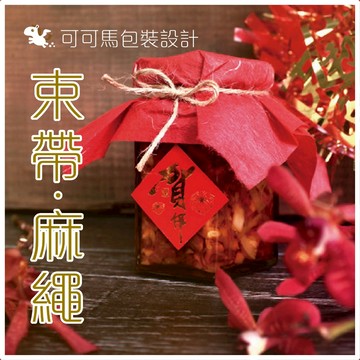 可可馬包裝 束帶 魔帶 棉繩 麻繩 緞帶 吊牌繩 繩 吊牌線 吊牌 烘焙 餅乾