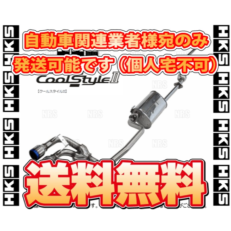 HKS エッチケーエス Cool StyleII クールスタイル2 N-ONE JG1 S07A 12/11〜20/3 (31028-AH009 |  LINEショッピング