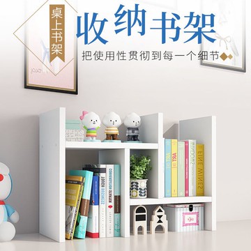 整理盒 層架 置物架 收納架 抽屜櫃 收納盒 書架 書架置物架桌上學生收納儲物架簡易桌面小架子傢用簡約伸縮書桌架 B6M