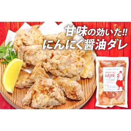 ふるさと納税 C-1062 ハジメのからあげ　秘伝ダレの下味付き鶏モモ肉（300g×20袋） 島根県益田市