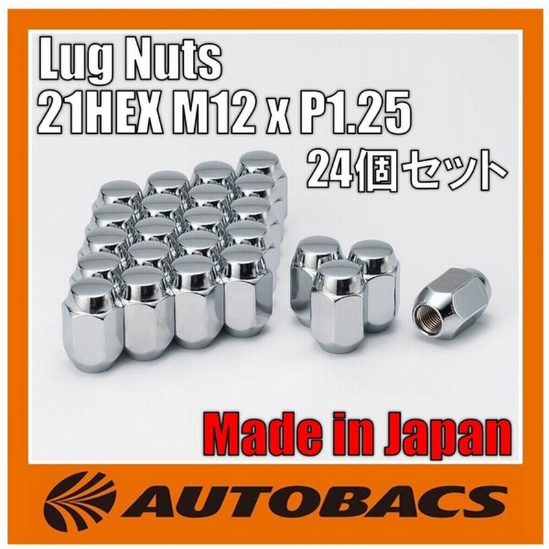 汎用 ホイールナット 21hex M12ｘp1 25 メッキ 24個入 60 テーパー座 4wd 6穴車向け 袋ナット 日産キャラバンなど 通販 Lineポイント最大0 5 Get Lineショッピング