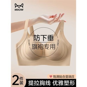 貓人內衣女小胸聚攏收副乳防下垂提拉上托無痕隱形旗袍專用文胸罩