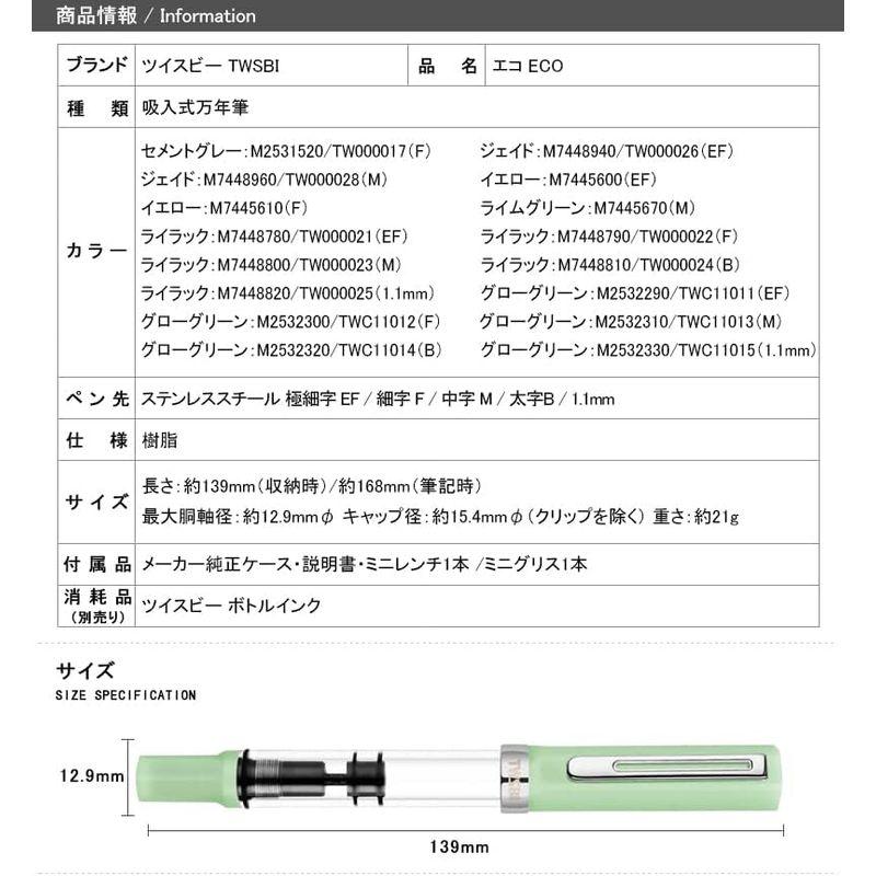 ツイスビー 万年筆 エコ グローグリーンCT 吸入式 中字M TWC11013