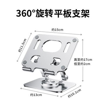 志尖360度旋轉平板支架iPad專用電腦支撐架鋁合金適用網課學習桌面便攜可折疊吃雞游戲手機托架pro12.9寸通用