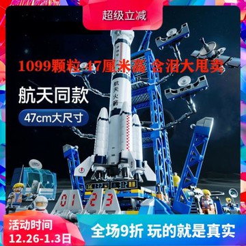 中國積木航天飛機太空宇航員長征火箭發射架大型兒童益智拼裝玩具