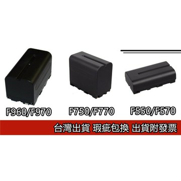 現貨 CE NP-F550 F750 F970 電池 充電器  F960 F570 F770 補光燈電池 Sony通用｜領券最高折$220