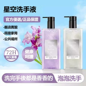 【陽光衛浴】台灣 隔日達🔥熱銷 最新效期 全新包裝 愉悦香氛洗手液 洗手乳 淨透潔淨 親膚不干涉  洗手乳補充500ml