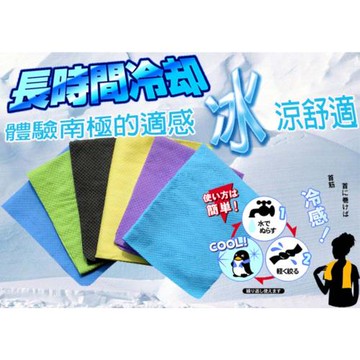GS金德恩-台灣製造 超值3入 仿麂皮冰涼領巾 顏色隨機 冰涼領巾 冰涼巾 毛巾 手巾 領巾 涼感巾