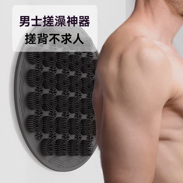 💥挑戰最低💥搓澡 神器 浴室 貼牆 搓背 懶人 硅膠 後背按 不求人 按摩 洗澡刷 吸盤 擦背 搓腳