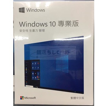 Win10 專業版 win10家用版 序號 Windows 10正版 可重灌 免運