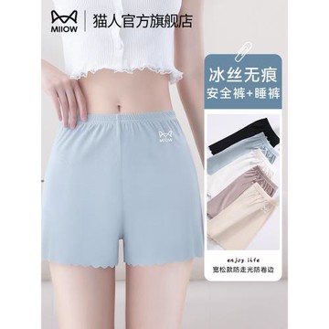 貓人冰絲安全褲女防走光2025新款夏季薄款可外穿打底褲居家大碼
