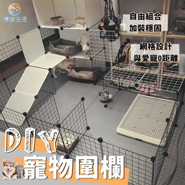 【蝦皮隔日到貨】寵物圍欄 鐵柵欄 圍欄 DIY狗圍欄 兔子圍欄 籠子 寵物用品 圍欄