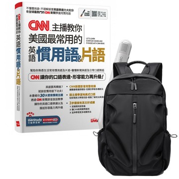 《CNN主播教你 美國最常用的英語慣用語&片語》+ LiveABC智慧藍牙點讀筆16G + 多功能經典後背包（黑）