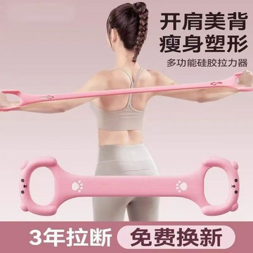 【小悅居】拉力家用彈力女開硅膠拉力器美背拉伸八字帶開背部瑜伽健身神器網紅同款、熱門單品 人氣好物