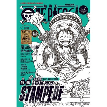 ONE PIECE 航海王特刊 07