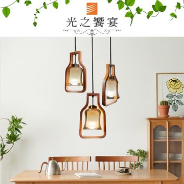 【光之饗宴】忘憂 3 吊燈 (原木)