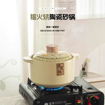 福火燒砂鍋煲燉鍋家用陶瓷燃氣煲仔飯煲湯燉湯耐高溫干燒不裂砂鍋