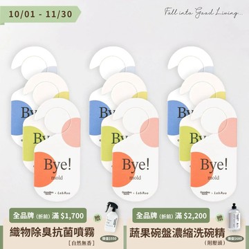 【90日⁺極效】防霉抑菌香氛吊卡_檸檬紅茶_3包組（共9片）