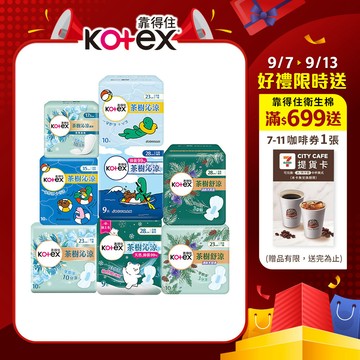 【蝦皮直營】Kotex 靠得住 茶樹衛生棉 舒涼/小蒼蘭/木質香/沁涼/抑菌款 日用/夜用/夜加長/護墊 涼感衛生棉