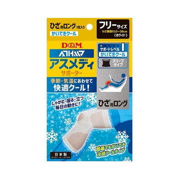 [快速出貨]【日本D&M】涼感系列護膝加長版33cm (單入)(左右腳兼用)