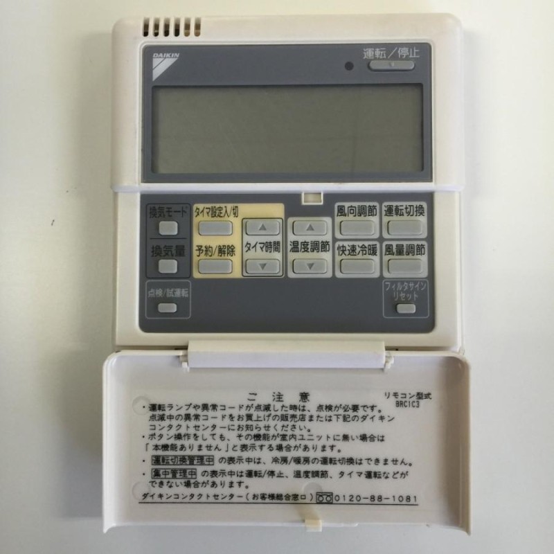 エアコン（天カセ型）5馬力 ダイキン 内機 BYBCP160BF 外機 RYP140CB 中古 | LINEブランドカタログ