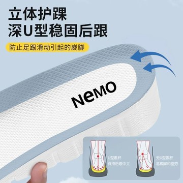 臺灣/✨增高鞋墊 鞋墊NeMO內增高鞋墊男女隱形舒適軟底全墊運動減震吸汗防臭增高鞋墊