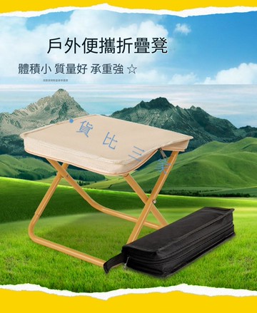 手拿包折疊椅 排隊椅 板凳 收納袋 懶人椅 巧收椅 三腳凳 魔術折疊椅 不佔空間 伸縮折疊凳 排隊神器 折合椅 快速收合