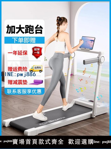 【店家補貼】跑步機家用款小型可折疊多功能減肥超靜音減震走步室內健身房專用