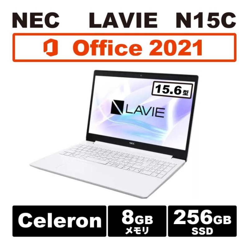 Office付き！/新品ノートパソコン NEC/LAVIE N15(C)/ホワイト/Windows