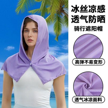 💖CoCo優選💖春夏新款多功能冷感防曬披肩黑科技纖維超細防曬頭巾毛巾速幹