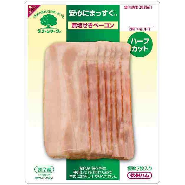 信州ハム　ベーコン・スライス　55g