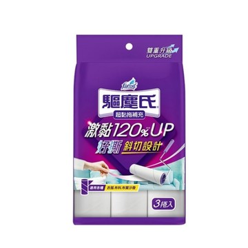 驅塵氏 超黏拖補充包(3捲入)