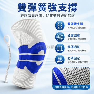 台灣出貨✨ 矽膠彈簧防滑護膝 雙支撐條籃球護具 環壓編織跑步防護 薄透氣運動膝套 健身訓練半月板保護