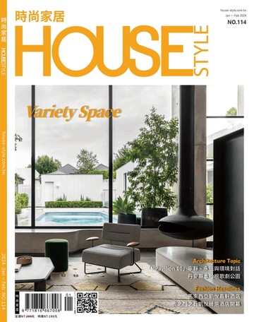 【電子書】時尚家居 House Style 01.02月號/2024 第114期