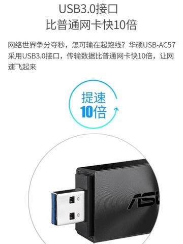 WiFi接收器ASUS華碩USB-AC55AC57千兆無線網卡5Gwifi接收器臺式機筆記本AP 雙11全館免運