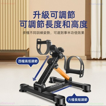 🌸懶人燃脂神器 健身腳踏車🌸可折疊手足腳踏車 健身車 摺疊式腳踏器 运动必备 室內健身車 手足健身車 可調節 手足健身車