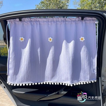 闆娘推薦🌈小清新汽車窗簾遮陽簾防曬四季拉簾吸盤車載窗簾通車內睡覺隱私簾