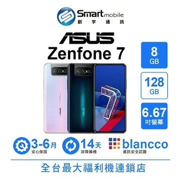【創宇通訊│福利品】ASUS Zenfone 7 8+128GB 6.67吋 (5G) 翻轉相機 公務機推薦 濾風切聲