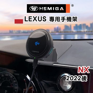 HEMIGA 22-2026 NX手機架 9.8吋專用 NX200 手機架 NX250 手機架 lexus 手機架