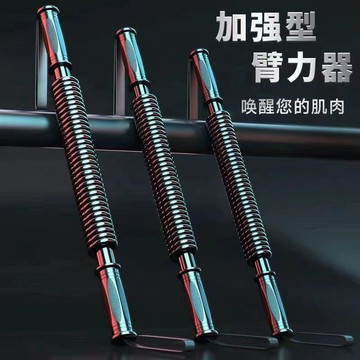 超值下殺 手慢無⚡臂力器 臂力棒 彈簧棒 握力棒 腹肌臂力棒 雙簧 二頭肌 腹肌 胸肌 伏地挺身 健肌器 美腿器 重訓