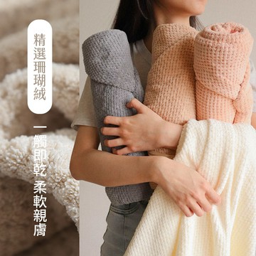 ◆限量現貨◆PUFII-浴巾 珊瑚絨速乾吸水浴巾-0323 現+預 春【CP24447】