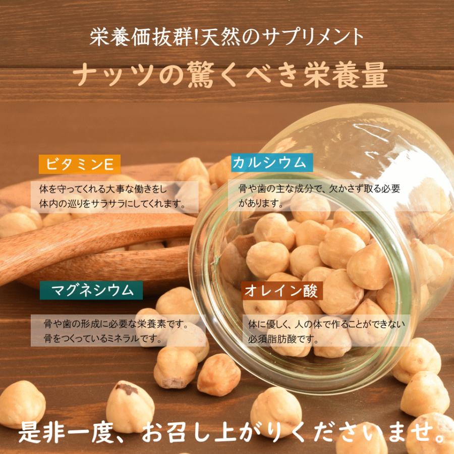 ナッツ 無塩 ヘーゼルナッツ 1kg(500g×2) 無添加 おつまみ おやつ 非常食