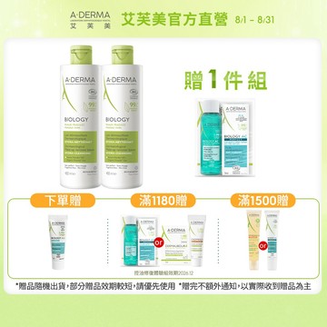艾芙美 新葉三效卸妝乳400ml 保養型卸妝乳 A-DERMA官方旗艦館