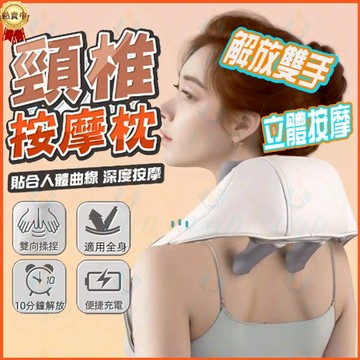 放鬆按摩神器💝台灣隔日到貨💝護頸儀 肩頸按摩器 節日實用禮物 肩頸按摩 勁椎按摩 頸部按摩 贈送禮物 實用禮物 生日禮物