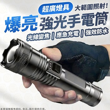 手電筒 強光手電筒  USB充電手電筒 led手電筒 超級亮LED 充電手電筒 手電筒強光 Type-C充電 露營燈