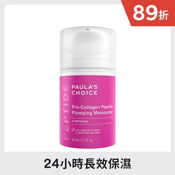 高效胜肽膠原緊緻霜